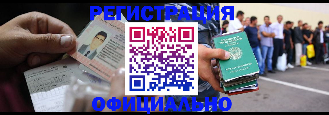 прописка для школы в Перми