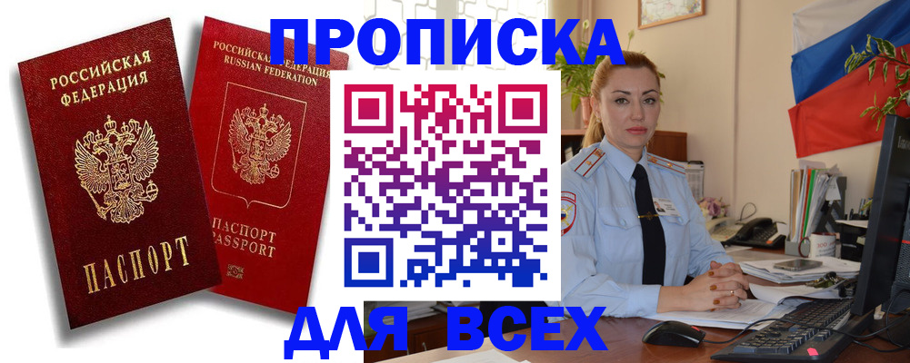 регистрация в Перми