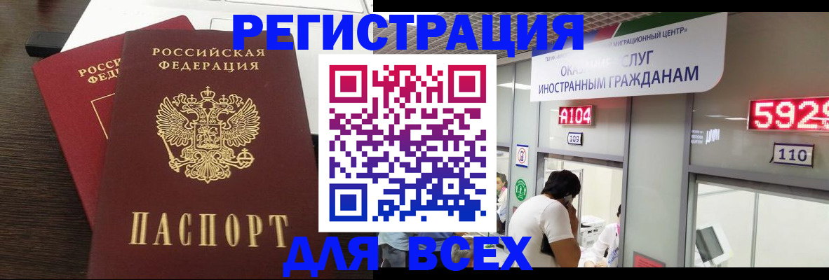 прописка от собственника в Перми