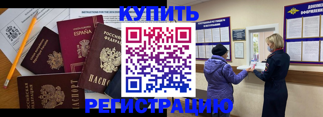 прописка паспорт в Перми