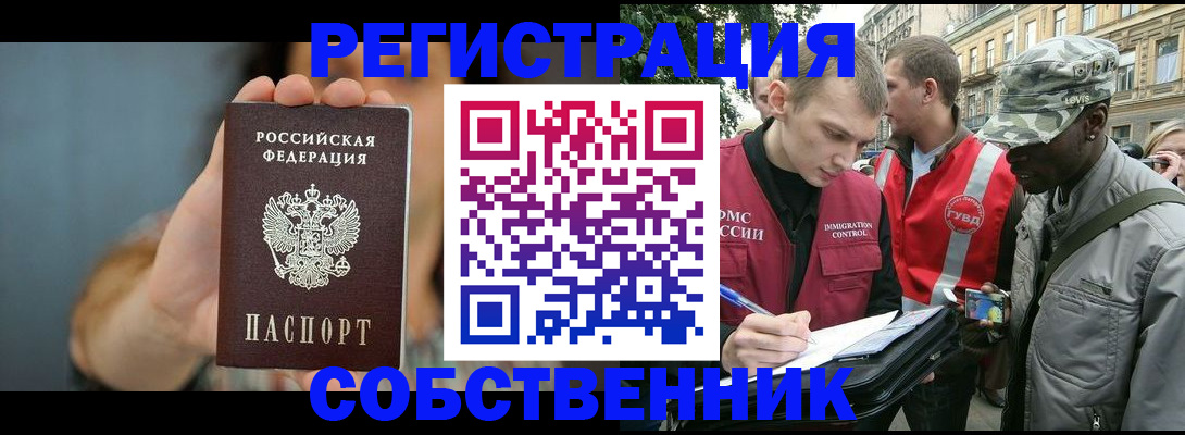 прописка иностранных граждан в Перми