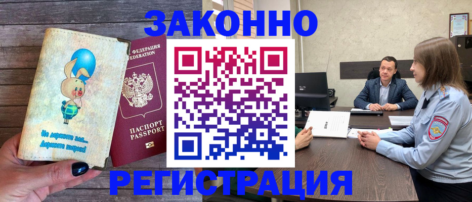 прописка для военкомата в Перми